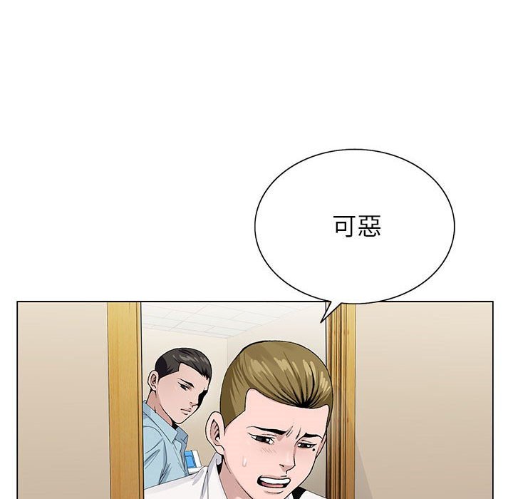神之手 第16章 第117页
