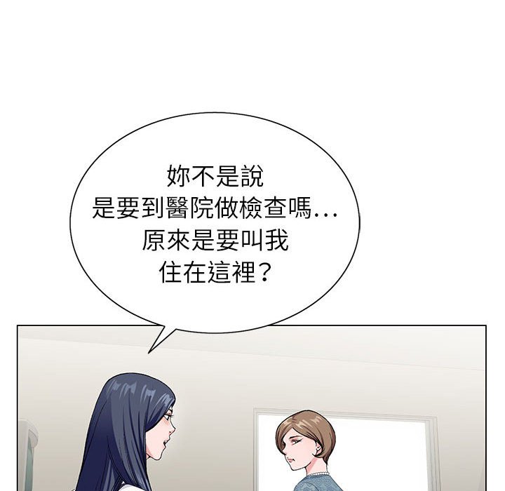 神之手 第16章 第21页