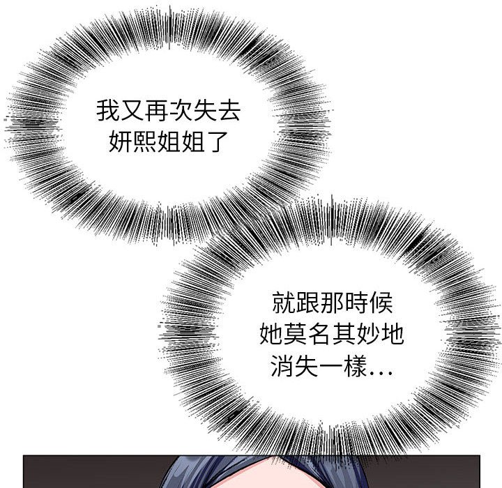 神之手 第16章 第29页