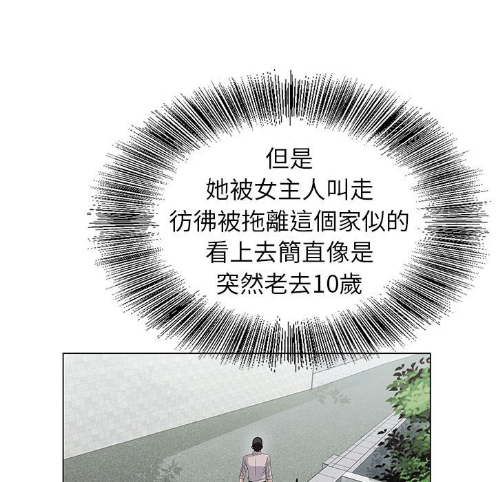 神之手 第16章 第32页