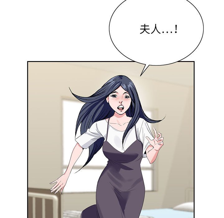 神之手 第16章 第26页