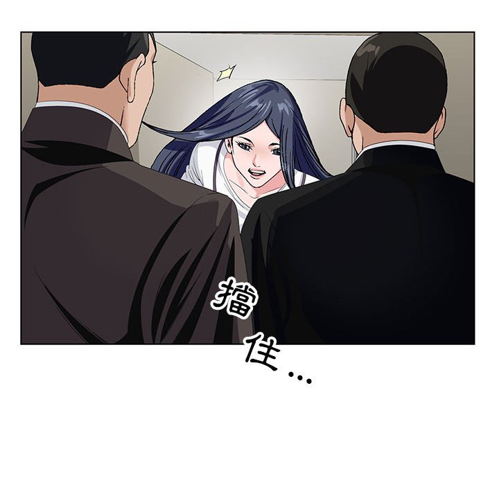 神之手 第16章 第28页