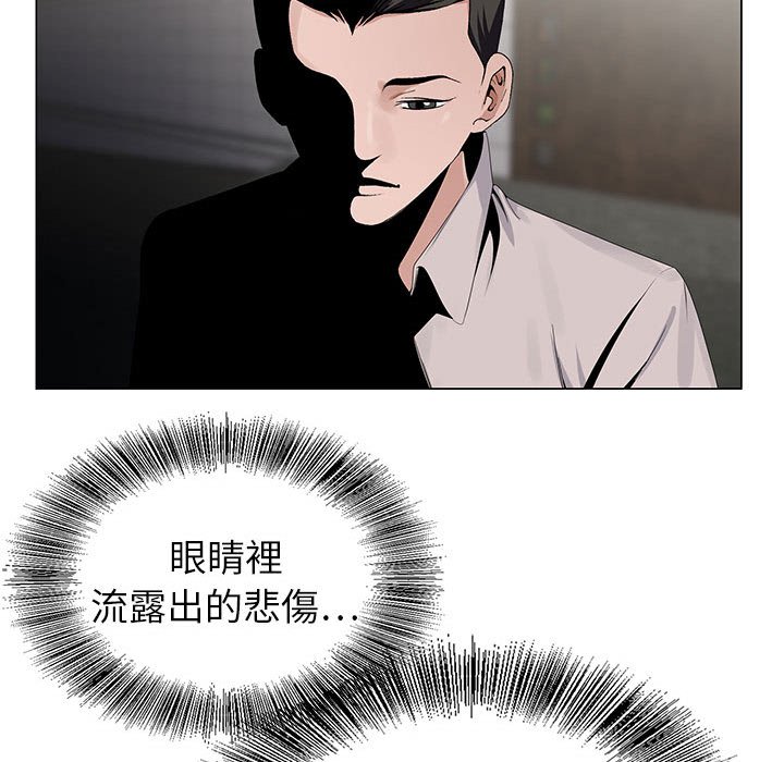 神之手 第16章 第34页