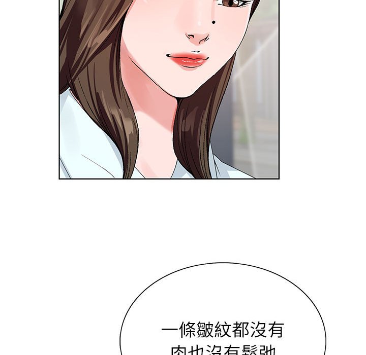 神之手 第16章 第53页