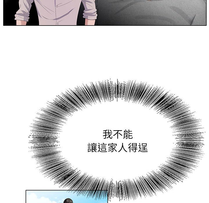神之手 第16章 第36页