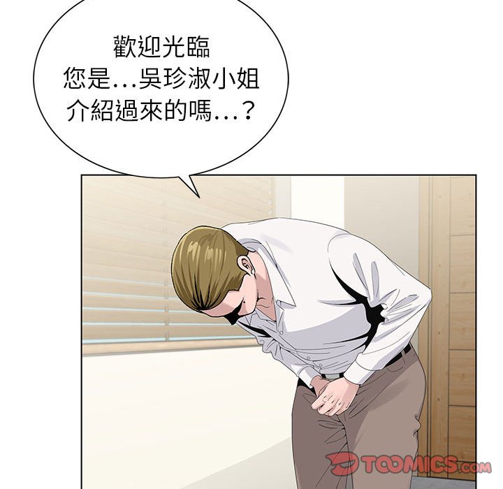 神之手 第16章 第98页