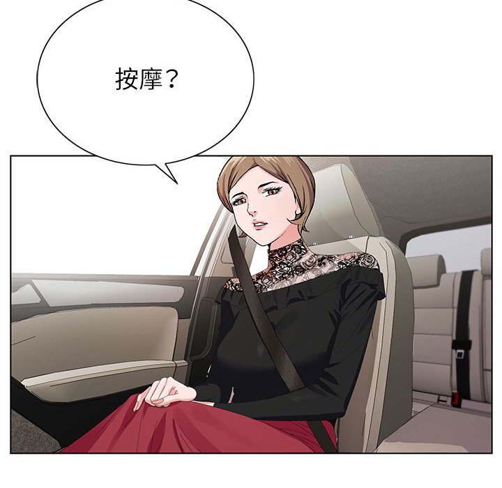 神之手 第16章 第67页