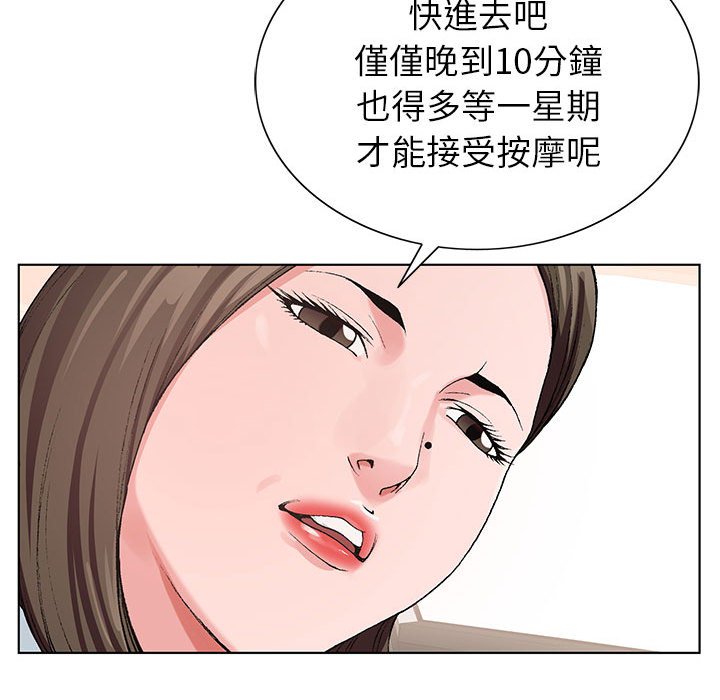 神之手 第16章 第95页