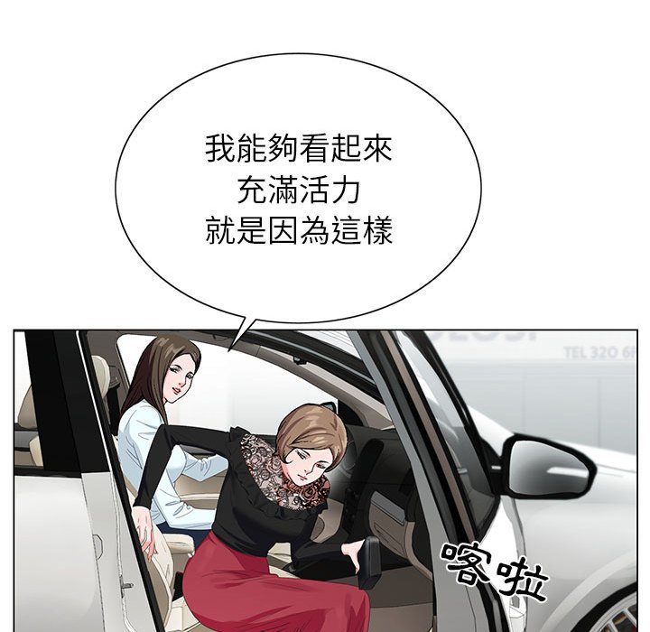 神之手 第16章 第89页
