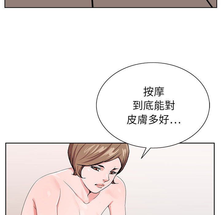 神之手 第16章 第100页
