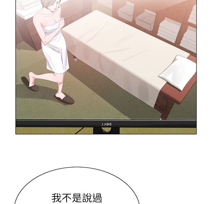 神之手 第16章 第114页
