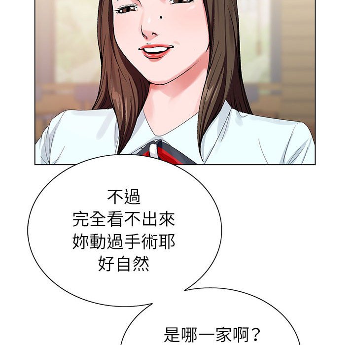 神之手 第16章 第61页