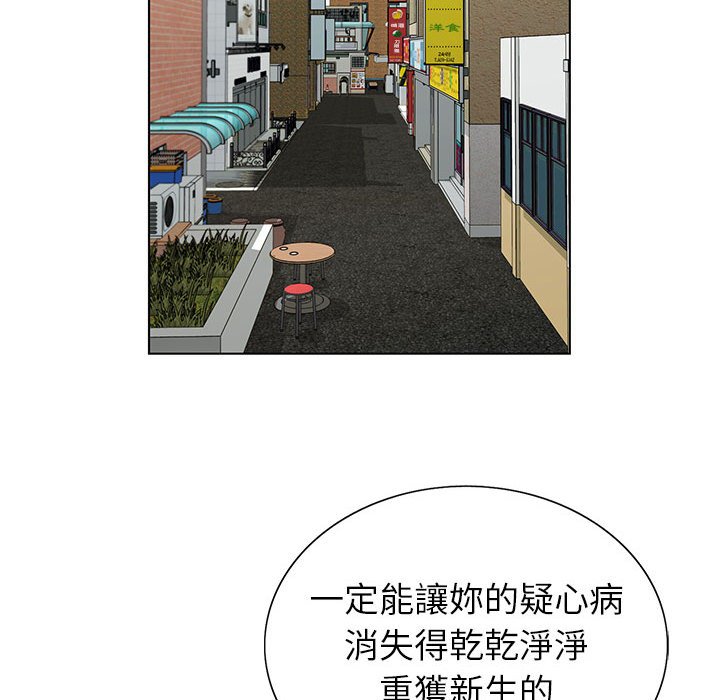 神之手 第16章 第80页