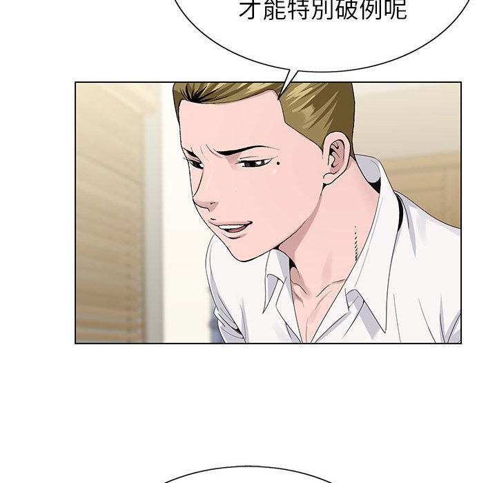 神之手 第16章 第77页