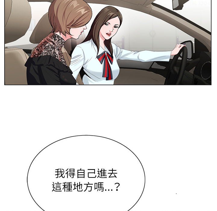 神之手 第16章 第86页