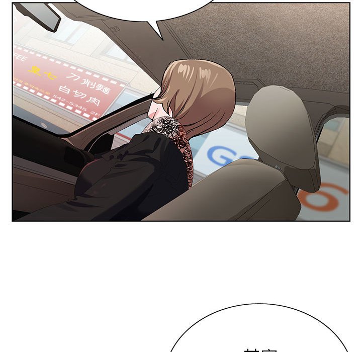 神之手 第16章 第87页