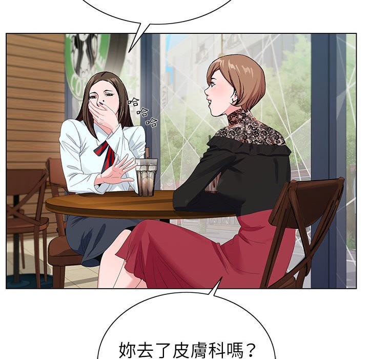 神之手 第16章 第59页