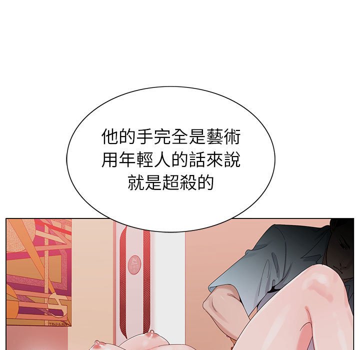 神之手 第16章 第56页