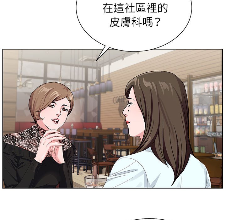 神之手 第16章 第62页