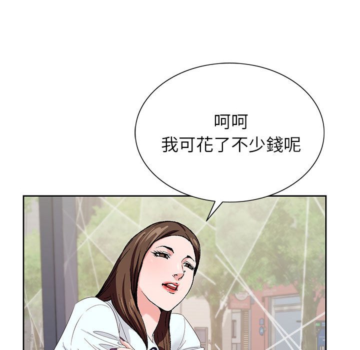 神之手 第16章 第55页