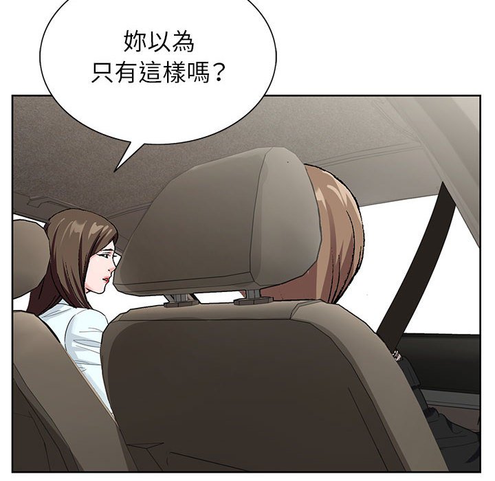 神之手 第16章 第71页