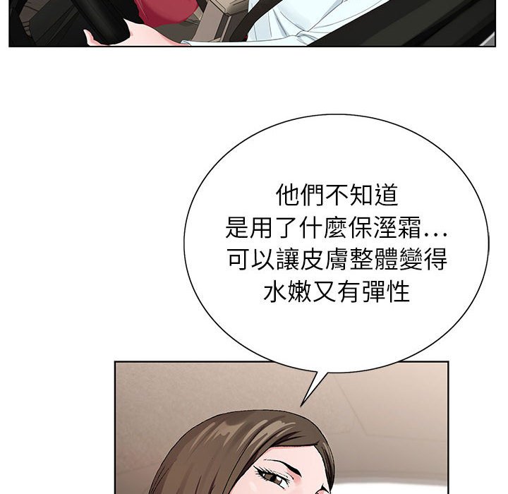 神之手 第16章 第69页
