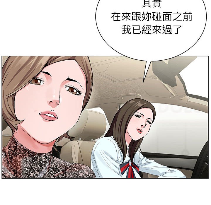 神之手 第16章 第88页