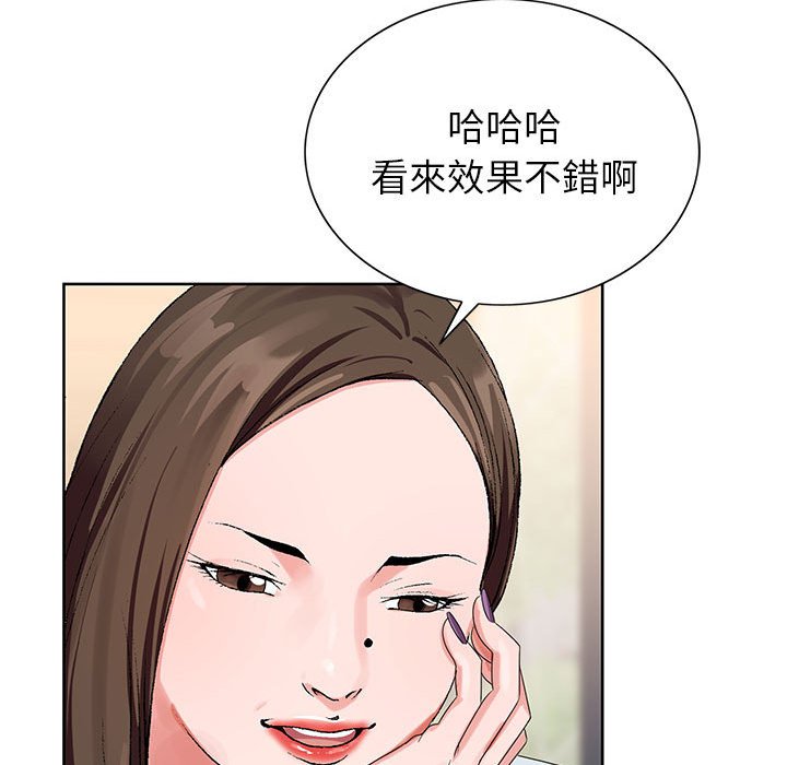 神之手 第16章 第57页