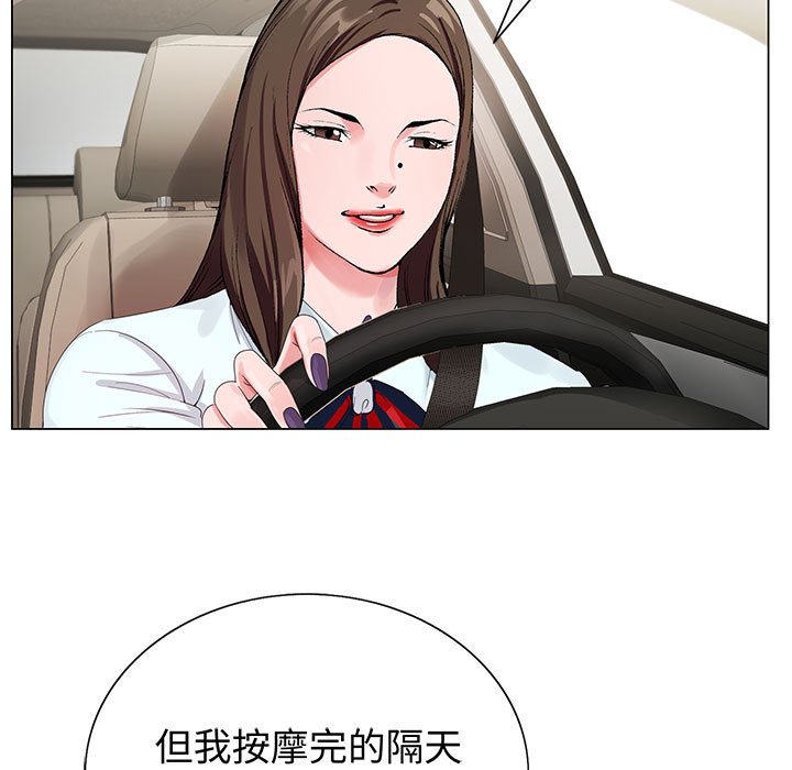 神之手 第16章 第74页