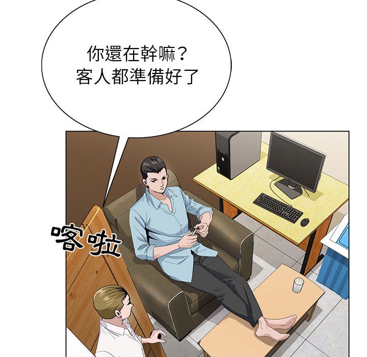 神之手 第16章 第78页
