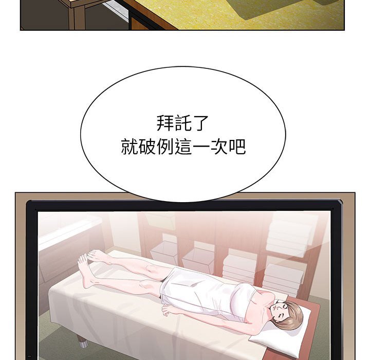神之手 第16章 第123页