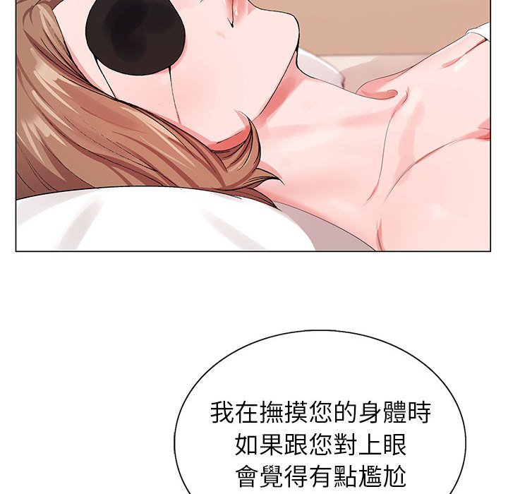 神之手 第17章 第31页