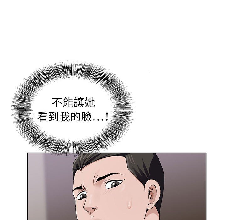 神之手 第17章 第7页