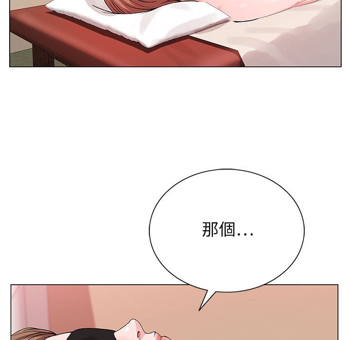 神之手 第17章 第30页