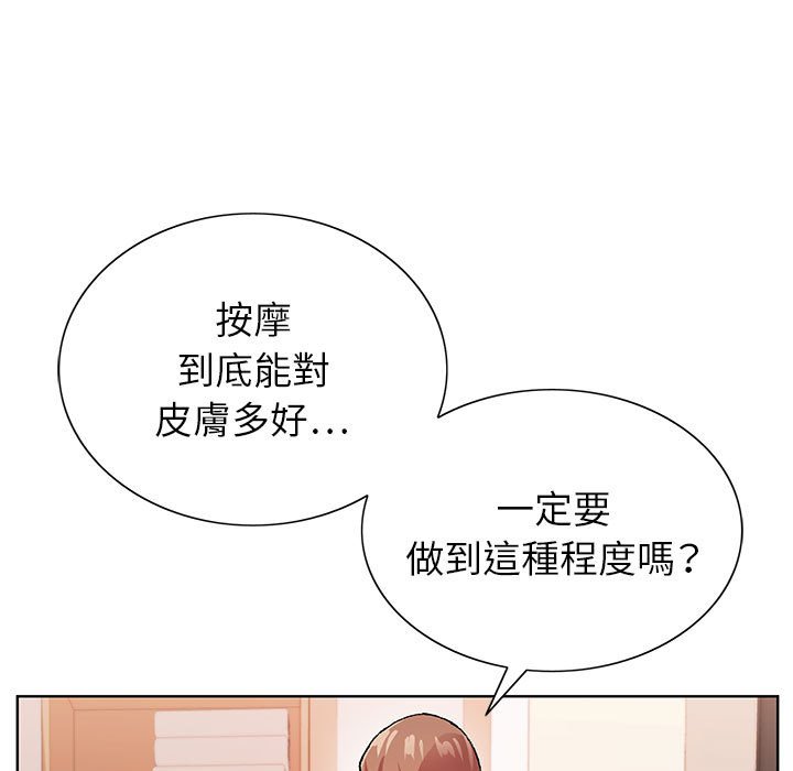 神之手 第17章 第11页