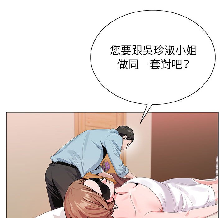 神之手 第17章 第29页