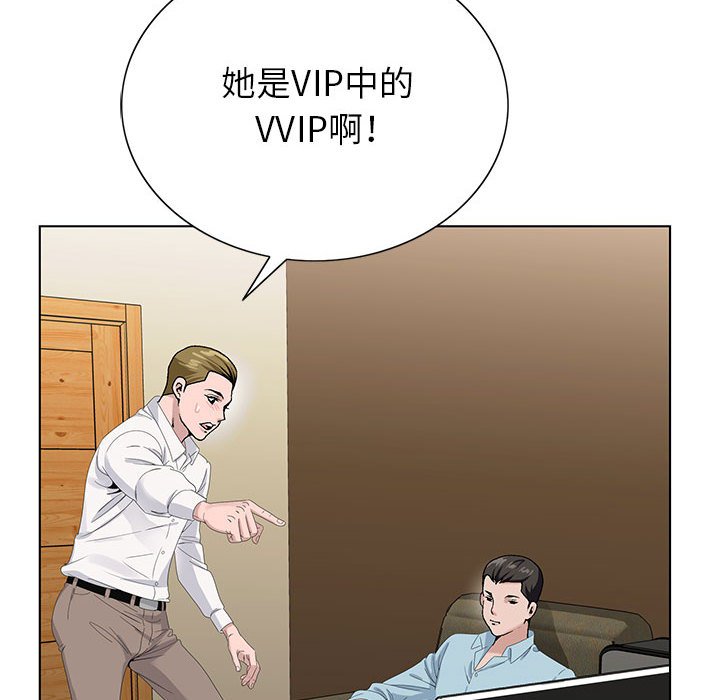 神之手 第17章 第14页