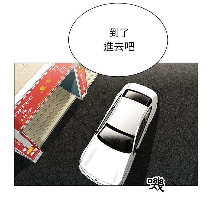神之手 第17章 第10页