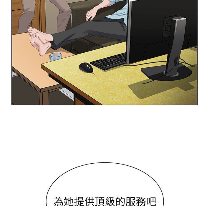 神之手 第17章 第3页