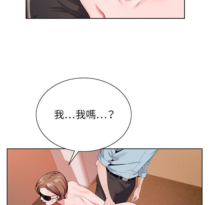 神之手 第17章 第84页