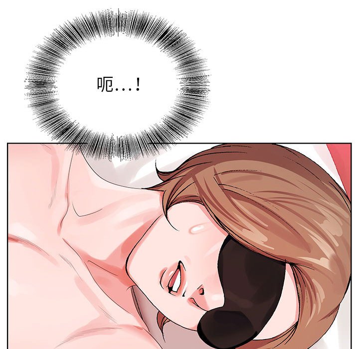 神之手 第17章 第43页