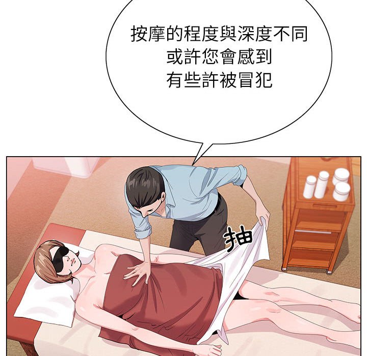 神之手 第17章 第33页