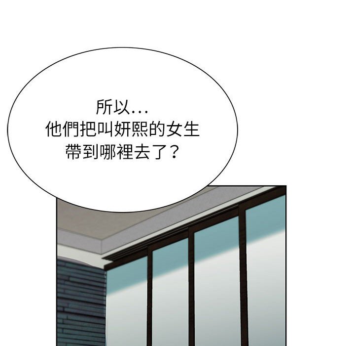 神之手 第17章 第62页