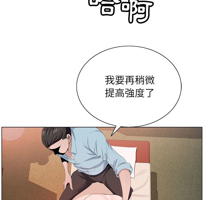 神之手 第17章 第44页