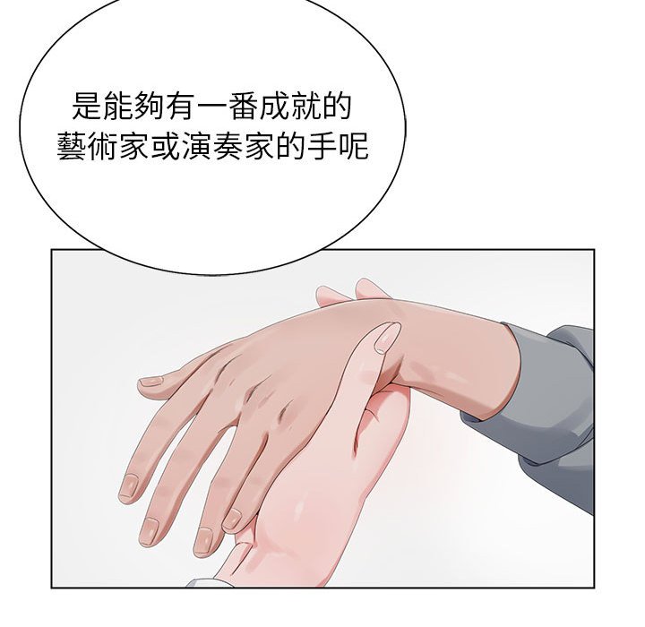 神之手 第17章 第49页