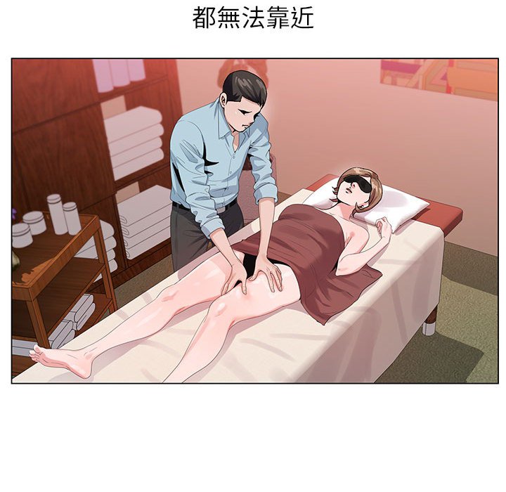 神之手 第17章 第42页
