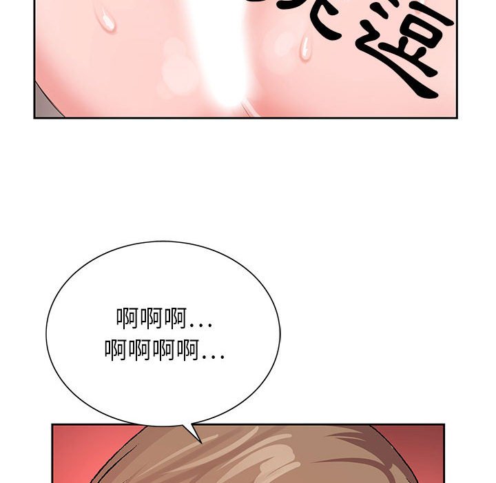 神之手 第17章 第51页
