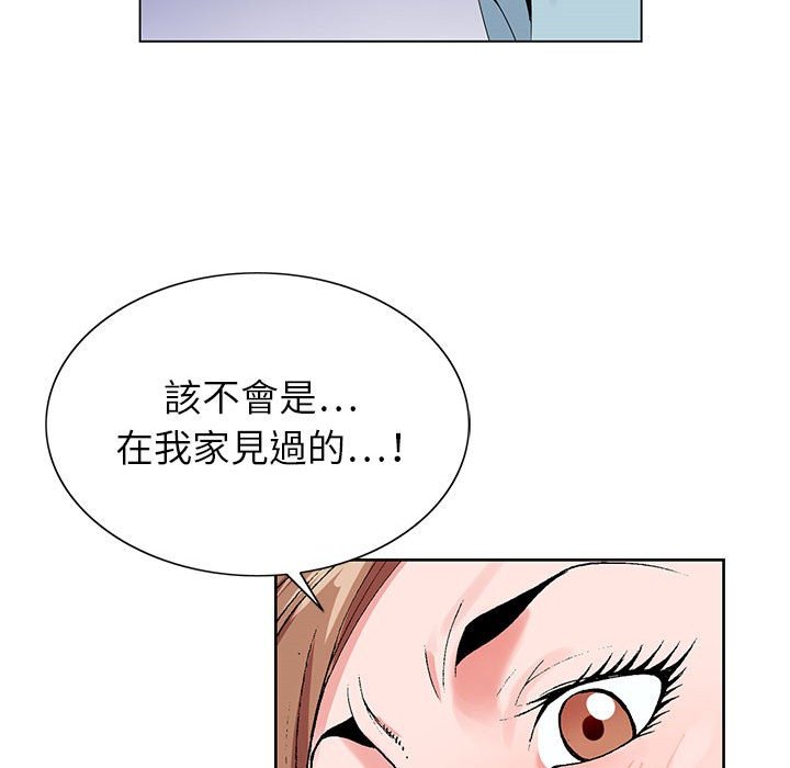 神之手 第17章 第124页