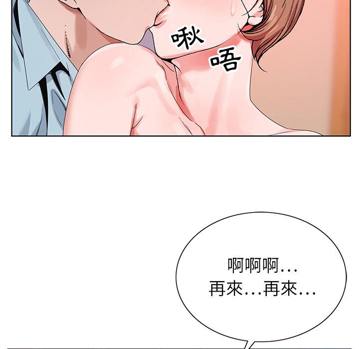 神之手 第17章 第97页