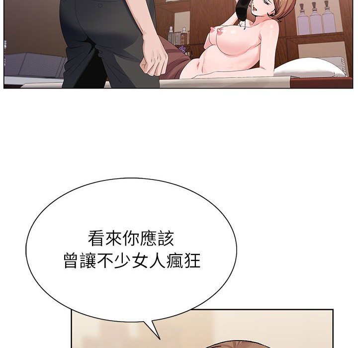 神之手 第17章 第117页